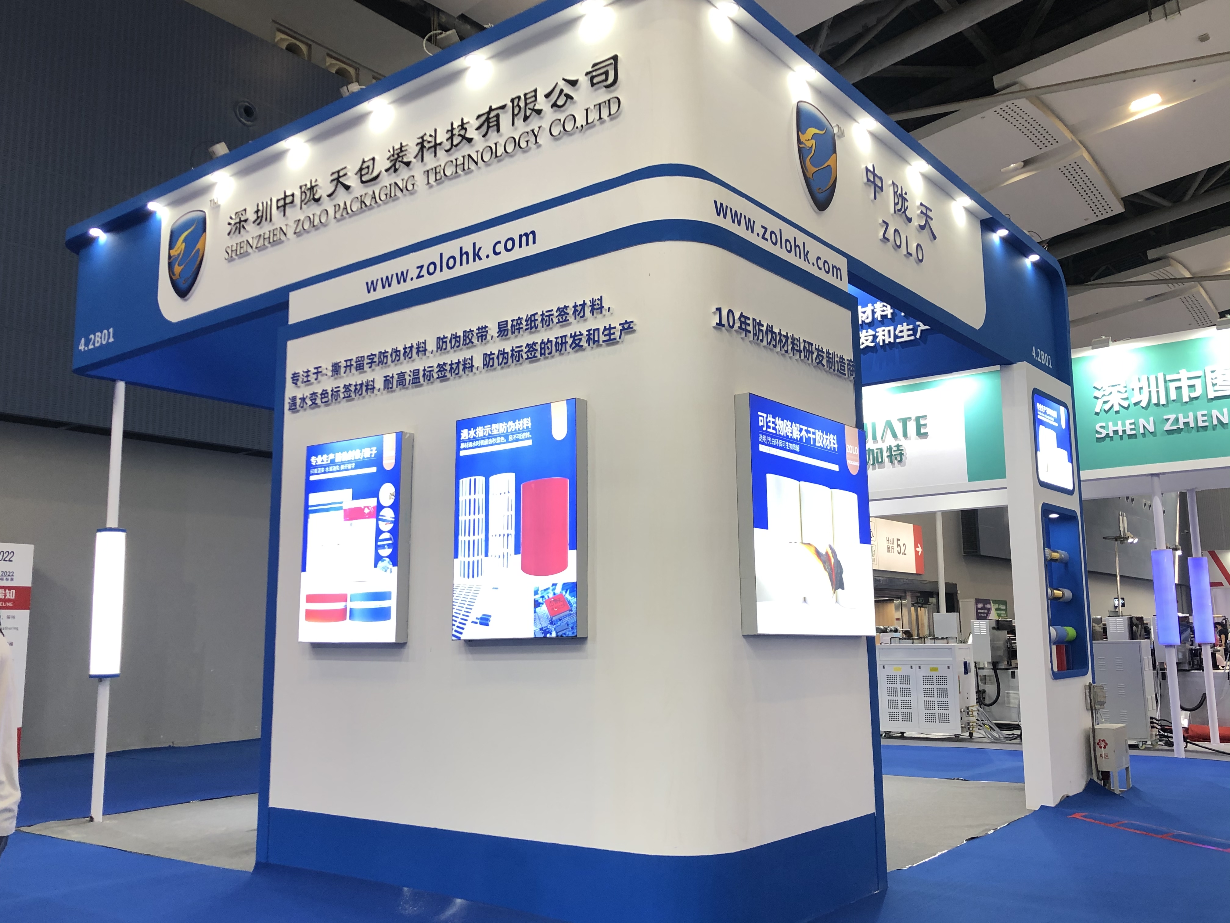 2022 SinoLabel Exhibition in Guangzhou (1).jpg