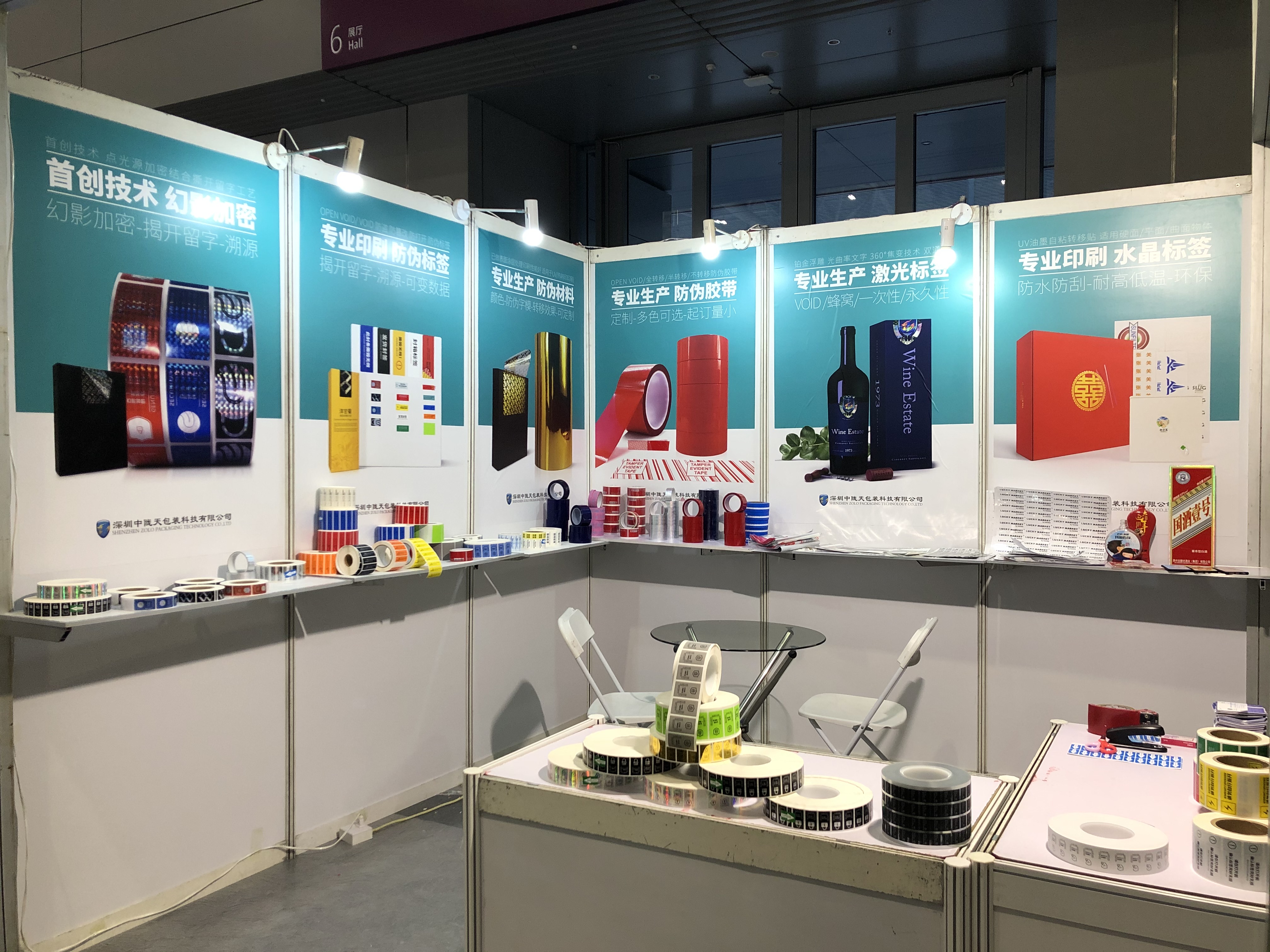 2021 Gift Packing & Printing Exhibition in SHENZHEN.jpg