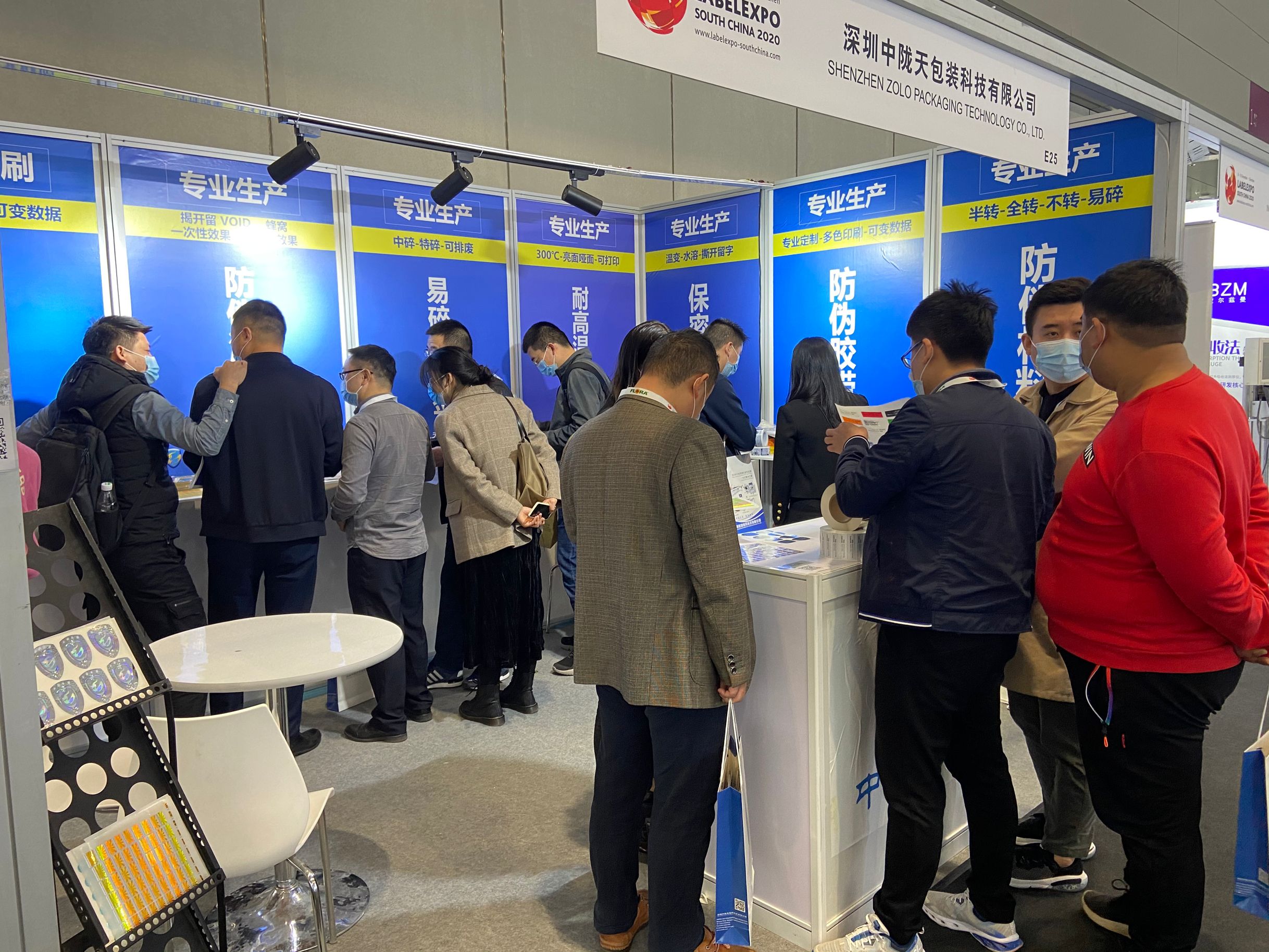 2020 LABELEXPO South China.jpg